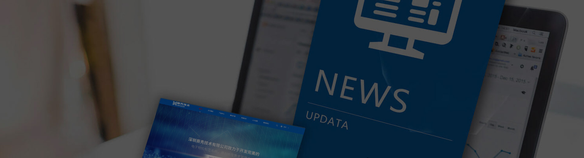 新闻动态