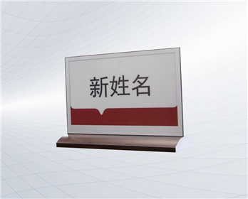 智慧办公
