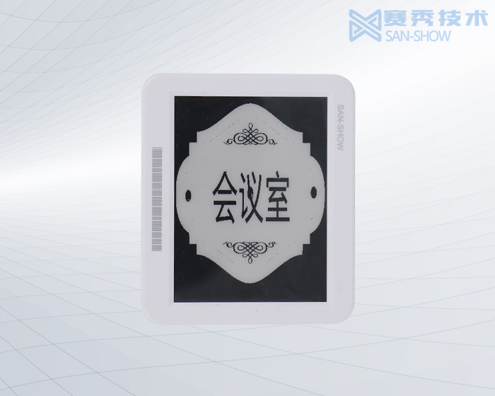 智慧办公